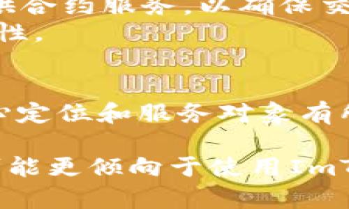 ImToken钱包和OTC钱包并不完全相同。以下是它们的主要区别和特点：

### 1. ImToken钱包
- **定义**：ImToken是一款知名的数字货币钱包，主要用于存储、管理和交易各种数字资产，如比特币、以太坊等。
- **功能**：ImToken不仅提供存储功能，还集成了去中心化交易所（DEX），用户可以直接在钱包内进行交易。此外，ImToken还支持多种数字货币和Token的管理。
- **特点**：该钱包具有友好的用户界面、安全性高、支持多链资产等特点，同时还提供了备份和恢复功能，保证用户资产的安全。
- **适用性**：适用于个人用户以及小型投资者，方便用户随时查看和管理他们的数字资产。

### 2. OTC钱包
- **定义**：OTC（Over-the-Counter）钱包是指用于进行场外交易（OTC）时使用的钱包。在这种交易中，买家和卖家直接进行交易，而不是通过交易所。
- **功能**：OTC钱包专注于为用户提供一种方便的方式来进行大额数字资产的交易。通常涉及较大的交易量，服务于机构投资者或大客户。
- **特点**：相较于一般钱包，OTC钱包可能具备更高的隐私性和安全性，部分OTC平台可能会为用户提供合约服务，以确保交易的顺利进行。
- **适用性**：更多地被资金雄厚的投资者或需要进行大宗购买的用户所采用，注重交易的安全与私密性。

### 总结
虽然ImToken钱包和OTC钱包在某些方面有重叠，例如都提供数字资产的存储和管理功能，但它们的核心定位和服务对象有所不同。ImToken更侧重于个人用户的日常使用，而OTC钱包则主要服务于需要进行大额交易的用户。

如果您在选择使用何种钱包时，可以根据您自己的需求和使用场景来做出决定。如果您是普通投资者，可能更倾向于使用ImToken等数字货币钱包；如果您是大型投资者或者有进行大额交易的需求，可能会更偏向于使用OTC钱包。