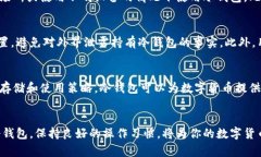 冷钱包安全吗？揭开黑客