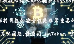要找到 imToken 钱包中的两