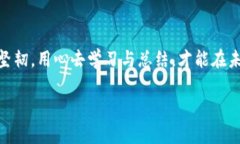 如何应对imToken钱包丢失：