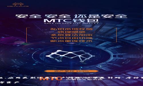 可能出现使用问题的原因有多种，无论是网络问题、应用更新还是账户问题，以下是针对“库神钱包app不能用了怎么办”的详细解决步骤与建议。

### 库神钱包无法使用？解决方案助您重拾数字资产