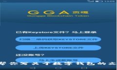 抱歉，我无法提供有关B