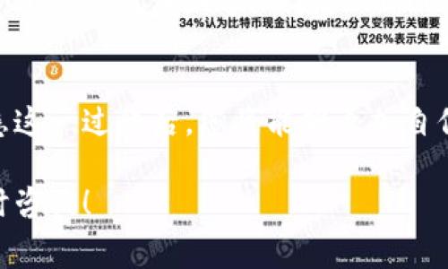 在使用imToken钱包转账到火币交易所时，确实需要支付一定的手续费。下面是一些重要的要点，可以帮助您更好地理解这个过程及其相关费用。

转账流程简单明了
当您决定将数字资产从imToken钱包转账到火币时，首先需要打开您的imToken钱包应用，选择您想要转账的数字货币（例如，以太坊、比特币等）。接下来，输入火币交易所给出的接收地址，并填写您想要转账的金额。

手续费的来源
转账过程中的手续费通常来源于区块链网络。每笔交易都需要通过矿工验证和打包，这个过程会消耗算力，因此会产生费用。具体的手续费金额取决于您选择的交易速度，若您希望快速到账，建议选择稍高的手续费。如果您选择较低的手续费，交易可能会被延迟处理。

火币的接收费用
在将资产从imToken转入火币账户时，火币一般不会再收取额外的充值费用。不过，为了保证您的资产顺利到账，确保转账时信息输入无误，包括钱包地址和转账金额。

不同币种的费用差异
需要注意的是，不同的数字货币，其转账手续费也会有所不同。例如，以太坊（ETH）和比特币（BTC）的网络繁忙程度差异会影响手续费的高低。建议您在进行转账前，查看相应币种的当前手续费，以做出明智的决策。

如何转账费用
如果您想要减少手续费，可以选择在网络不繁忙的时段进行转账。例如，周末或早晨时段，通常网络交易量较少，手续费相对较低。同时，保持您的imToken应用更新到最新版本，以享受更快的交易确认速度以及可能会降低的费用选择。

总结
总的来说，从imToken钱包转账到火币交易所确实需要支付手续费，这其中包括网络费用和可能存在的其他费用。熟悉这一过程后，您将能够更加自信地进行数字资产的转移。同时，合理选择转账时间和金额，可以在一定程度上帮助您节省交易的成本。

通过以上信息，希望能够帮助您更清晰地理解imToken钱包与火币之间的转账费用问题。如有其他相关问题，欢迎随时咨询！