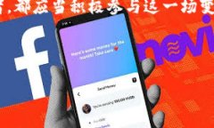   探索区块链的未来：20