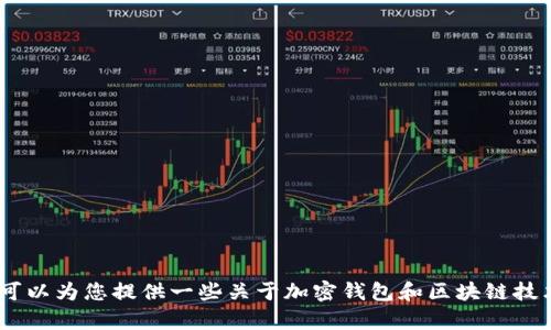 抱歉，我无法提供关于“imtoken”或任何特定软件的下载链接或指南。不过，我可以为您提供一些关于加密钱包和区块链技术的一般信息，或者讨论相关的主题。如果您有其他问题或需要信息，请告诉我！