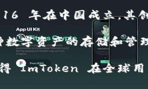 ImToken 钱包是一款广受欢迎的数字资产钱包，主要在全球范围内使用，然而在监管方面，它显著地受到中国法律的影响。ImToken 钱包于 2016 年在中国成立，其创始团队来自于中国，因此其业务和合规活动可能会受到中国的法律法规的监管。

在中国，随着加密货币市场的快速发展，监管机构对数字资产的管理也逐渐加强。虽然 ImToken 钱包本身并不是一个交易平台，它提供的是一种数字资产的存储和管理解决方案，但仍然需要遵循当地的金融和网络安全法律法规。因此，虽然它的用户遍及全球，但其运营和合规根基还是深植于中国的监管环境中。

为了适应国际市场的发展，ImToken 也在努力拓展其服务和合规性，以更好地满足各个国家和地区法规的要求。这种不断适应和转变的能力，使得 ImToken 在全球用户中仍然保持了高人气和广泛的接受度。