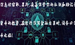 充钱到ImToken钱包的过程相
