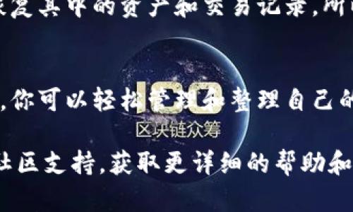 要删除小狐狸钱包（又称为MetaMask）中新创建的账户，请按照以下步骤操作：

步骤一：打开小狐狸钱包
首先，确保你已经打开小狐狸钱包的浏览器扩展或移动应用。在登录后，你将看到你的钱包界面，里面列出了所有的账户。

步骤二：选择要删除的账户
在账户列表中，找到你想要删除的账户。点击账户名称以进入该账户的详情页，这里会显示账户的资产和交易记录。

步骤三：访问账户设置
在账户的详情页，寻找右上角的设置图标（通常是一个齿轮形状）。点击此图标，进入账户设置菜单。

步骤四：删除账户
在设置菜单中，找到“账户管理”或类似的选项。进入后，你会看到一个“删除账户”或“移除账户”的选项。点击它，并确认删除账户的操作。

注意事项
在删除账户之前，请确保你已经备份了钱包的助记词或私钥。删除账户后，你将无法恢复其中的资产和交易记录，所以务必做好准备。如果这个账户中有重要的数字资产，建议先将其转移到其他账户中。

总结
完成以上步骤后，你就成功删除了小狐狸钱包中新创建的账户。通过这个简单的过程，你可以轻松管理和整理自己的数字资产账户，使钱包更加简洁和高效。

如果你在删除账户过程中遇到任何问题，可以随时查阅小狐狸钱包的官方网站或者社区支持，获取更详细的帮助和指导。