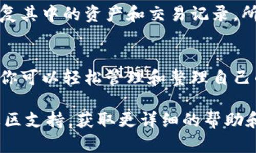 要删除小狐狸钱包（又称为MetaMask）中新创建的账户，请按照以下步骤操作：

步骤一：打开小狐狸钱包
首先，确保你已经打开小狐狸钱包的浏览器扩展或移动应用。在登录后，你将看到你的钱包界面，里面列出了所有的账户。

步骤二：选择要删除的账户
在账户列表中，找到你想要删除的账户。点击账户名称以进入该账户的详情页，这里会显示账户的资产和交易记录。

步骤三：访问账户设置
在账户的详情页，寻找右上角的设置图标（通常是一个齿轮形状）。点击此图标，进入账户设置菜单。

步骤四：删除账户
在设置菜单中，找到“账户管理”或类似的选项。进入后，你会看到一个“删除账户”或“移除账户”的选项。点击它，并确认删除账户的操作。

注意事项
在删除账户之前，请确保你已经备份了钱包的助记词或私钥。删除账户后，你将无法恢复其中的资产和交易记录，所以务必做好准备。如果这个账户中有重要的数字资产，建议先将其转移到其他账户中。

总结
完成以上步骤后，你就成功删除了小狐狸钱包中新创建的账户。通过这个简单的过程，你可以轻松管理和整理自己的数字资产账户，使钱包更加简洁和高效。

如果你在删除账户过程中遇到任何问题，可以随时查阅小狐狸钱包的官方网站或者社区支持，获取更详细的帮助和指导。