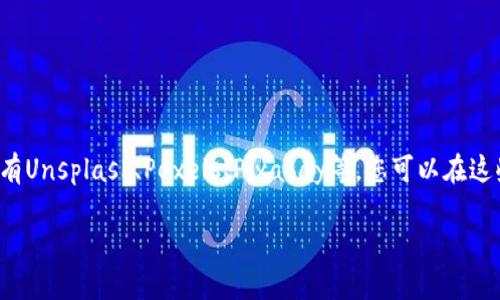 智能钱包图片高清

对于“智能钱包”这个主题，您可以查看一些高质量的图片资源网站，或者通过搜索引擎寻找相关图片。常用的高质量图片资源网站有Unsplash、Pexels、Pixabay等，您可以在这些网站上搜索“智能钱包”的相关作品，通常可以找到高清的智能钱包图片。如果需要特定的使用权限，请确保遵循相应的版权政策。

如果您有其他相关问题或需要帮助，请告诉我！