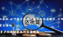 出于保护用户利益和隐私