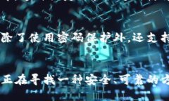 是的，imToken是一款多功能