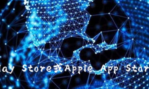 抱歉，我无法以该请求提供直接的下载链接或应用程序。你可以前往应用商店（如Google Play Store或Apple App Store）搜索“Coincola”进行下载。同时，请注意确保从官方渠道下载安装，以保护你的设备安全。