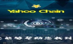 下面是一些关于区块链钱