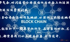   处理imToken钱包转账延迟