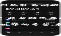 如何获得ImToken钱包中的带