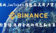 关于imToken钱包是否受监管