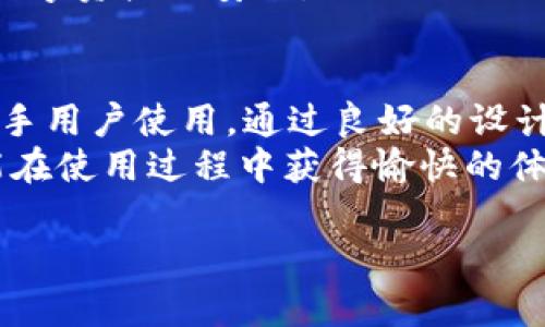 ImToken 钱包支持 TRX（波场币）。用户可以通过 ImToken 钱包进行 TRX 的存储、发送和接收。此外，ImToken 还提供了一些额外的功能，例如查看交易记录、管理多种数字资产、参与 DeFi 项目等。

如果你想在 ImToken 中使用 TRX，以下是一些步骤和建议：

如何在 ImToken 钱包中添加 TRX 资产
首先，如果你尚未下载 ImToken 钱包，可以前往应用商店（如 Apple App Store 或 Google Play）进行下载并安装。
安装完成后，打开 ImToken 钱包，首先创建一个新的钱包或导入已有钱包。创建钱包时，请务必妥善保存助记词，以便以后恢复访问。
在主界面上，找到“资产”选项，点击进入后，通常会有一个“添加资产”的功能。在搜索框中输入“TRX”，然后选择波场币，确认后即可在你的资产列表中看到 TRX。

如何进行 TRX 转账
在你的钱包中找到 TRX，点击进入，选择“发送”功能。接下来，你需要输入接收方的 TRX 地址和转账金额。在输入完毕后，请仔细检查接收地址的准确性，因为区块链交易无法撤回。
确认信息无误后，点击“发送”，完成后，你可以在钱包中查看交易记录，确认转账状态是否成功。

TRX 的交易手续费
进行 TRX 转账时，ImToken 会收取一定的网络手续费，通常在转账页面会显示相关费用。在选择转账方式时，可以选择不同的手续费等级，来决定交易速度，手续费越高，交易确认速度越快。

如何查看 TRX 的余额与交易历史
在你的 ImToken 钱包中，当你点击 TRX 资产时，主界面会显示你的 TRX 余额，以及你最近的交易历史记录。通过这些信息，你可以更清楚地了解自己在波场网络上的资产状况和交易行为。

使用 TRX 的额外功能
除了基本的发送和接收功能，ImToken 还支持与 DeFi 项目进行交互，你可以用 TRX 参与流动性挖矿、借贷等操作。这些功能可以帮助你更充分地利用手中的数字资产，实现更高的收益。

注意安全与隐私
在使用数字钱包时，安全和隐私是最重要的。请确保你的助记词和密码安全存储，不要轻易分享。定期更新你的钱包应用，确保你在使用最新的安全措施与功能。
此外，注意不要在不安全的网络环境下进行交易，确保你的设备没有恶意软件，保护好数字资产的安全。

总结
ImToken 钱包不仅支持 TRX，还提供了便捷的操作界面和丰富的功能，适合新手与老手用户使用。通过良好的设计与用户体验，ImToken 助力你在数字资产的世界中更轻松地管理自己的资产。
无论你是想保存、转账还是参与 DeFi 项目，ImToken 都是一个不错的选择。希望你能在使用过程中获得愉快的体验！

如果你还有其他关于 ImToken 或 TRX 的问题，欢迎继续提问！