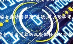 关于IM钱包在中国大陆的使