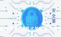 区块链钱包真的安全吗？