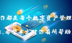 在使用imToken进行数字资产