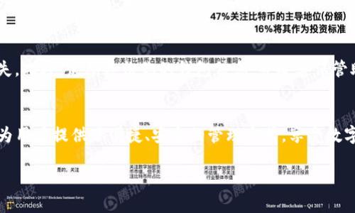 在imToken钱包中添加HT（币安智能链上的火币Token）是一个相对简单的过程。下面是详细的步骤，帮助你将HT添加到你的imToken钱包中。

步骤一：打开imToken钱包
首先，确保你已经成功下载并安装了imToken钱包应用。找到并点击图标以打开它。在面临隐私和安全性的问题时，请确保你使用的是官方渠道获取的应用，以避免安全风险。

步骤二：选择钱包
在imToken主界面上，你会看到已经创建的多个钱包。如果你还没有钱包，需要先创建一个新的钱包。如果你已经有钱包，请选择你想要添加HT的那个钱包。

步骤三：找到“添加Token”功能
在你所选钱包的界面底部，查找“资产”或“Token”选项，点击它。在资产管理页面，你会看到“添加 Token”或“添加资产”的按钮。点击这个按钮以开始添加HT。

步骤四：搜索HT
在添加Token页面上，你会看到一个搜索框。在这里，输入“HT”来寻找火币Token。如果HT已经在imToken的列表中，你可以直接选择它。如果没有显示出来，你可能需要通过手动添加来完成该步骤。

步骤五：手动添加HT
如果在搜索中未能找到HT，你可以使用合约地址进行手动添加。首先，你需要找到HT的合约地址（主网地址）。确保这个地址是准确的，可以在火币的官方渠道或者区块链浏览器上确认。在添加Token页面上，选择“手动添加”或者“自定义Token”，然后输入以下信息：
ul
  li合约地址：HT的合约地址/li
  liToken名称：HT/li
  li小数位：通常为18/li
/ul
确认输入信息无误后，点击“确认”或“添加”以完成HT的添加。

步骤六：确认资产显示
成功添加后，你会看到HT出现在你的资产列表中。你可以点击它查看详细信息，比如余额、转账记录等。此时你可以进行转账、接收或交易HT了。

步骤七：安全提醒
在使用区块链钱包时，请始终保持警惕。确认合约地址的正确性，避免使用不明来源的地址，以免造成资产损失。此外，定期备份你的钱包信息，并妥善保管助记词和私钥，确保你的资产安全。

总结
通过以上步骤，你可以在imToken钱包中成功添加火币Token（HT）。无论是为了投资还是日常交易，imToken为用户提供了便捷、安全的管理方式。享受数字资产的管理和交易，同时不要忘记保持警惕，保护好自己的数字财富。

希望以上内容能帮助你顺利在imToken中添加HT。如果你还有其他问题，欢迎随时询问！