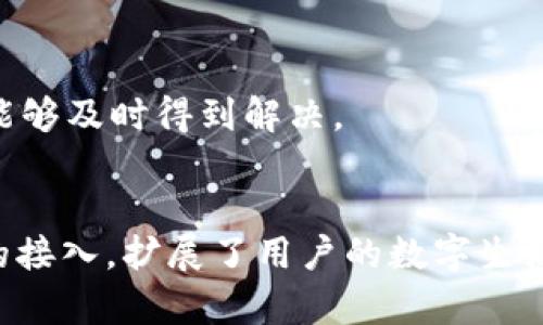 ImToken Wallet 是一款广受欢迎的数字资产钱包，主要致力于为用户提供安全、便捷的数字货币管理服务。它支持多种主流加密货币的存储和交易，包含以太坊及其代币、比特币、EOS 等。除了基本的资产管理功能外，ImToken 还致力于为用户提供去中心化应用（DApp）的访问权限，使得用户可以直接在钱包内体验 DeFi、 NFT、游戏等多种区块链应用。

以下是 ImToken 钱包的一些主要特点和功能介绍：

安全性高
ImToken 使用多重安全措施来保护用户的数字资产，包括私钥本地存储、双重身份验证等。用户的私钥永远不会上传到服务器，而是安全地保存在用户设备上。这样，即使在网络环境中，用户的资产也能得到有效保护。

用户友好的界面
ImToken 的用户界面设计，即使是刚接触加密货币的新手用户也能迅速上手。导航条上的功能一目了然，用户可以非常方便地查看资产、进行交易、切换网络等。

多币种支持
ImToken 支持的数字货币种类繁多，用户能够在同一个钱包中轻松管理多种资产。这种灵活性避免了用户在不同钱包之间频繁转换的困扰。

去中心化应用生态系统
ImToken 不仅仅是一个钱包，它也是一个去中心化应用的入口。用户可以通过钱包直接访问多种 DApp，例如 DeFi 交易所、NFT市场等，用户能够在此进行更丰富的数字资产体验。

便捷的交易功能
ImToken 提供了便捷的币币交易功能，用户可以在钱包内快速进行交易，支持不同币种之间的即时兑换。此外，ImToken 还集成了多条公链，用户可以在不同链上轻松进行操作。

社区和支持
ImToken 拥有一个活跃的社区，用户可以在社区中与其他用户交流经验与技巧。同时，ImToken 也提供多种形式的客户支持，确保用户在使用过程中遇到的问题能够及时得到解决。

总结
作为一款全功能的数字资产钱包，ImToken 在安全性、用户体验、功能多样性等多个方面表现出色。它不仅满足了用户的数字资产管理需求，更通过去中心化应用的接入，扩展了用户的数字生活方式。无论是刚入门的加密货币新手，还是有经验的投资者，ImToken 都是一个值得推荐的选择。