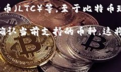 ImToken 钱包是一个支持多种