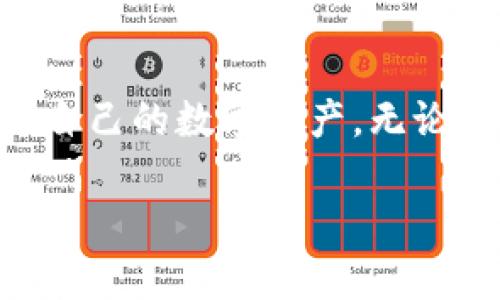 是的，ImToken钱包允许用户直接购买以太坊（ETH）。以下是一些相关的信息和步骤，简单介绍如何在ImToken钱包中直接购买以太坊。

ImToken钱包简介
ImToken是一款广受欢迎的数字货币钱包，用户可以在其中安全地管理他们的加密资产。除了存储和转账功能外，ImToken还提供了多种便捷的交易方式，使得用户可以直接购买以太坊等主流加密货币。无论你是新手还是有经验的投资者，ImToken都是一个值得信赖的选择。

如何在ImToken中直接购买以太坊
要在ImToken中直接购买以太坊，用户可以按照以下步骤进行操作：
ol
    listrong下载并安装ImToken钱包：/strong首先，您需要在您的手机上下载ImToken应用程序。在应用商店中搜索“ImToken”，然后下载并安装。/li
    listrong注册或导入钱包：/strong打开应用后，您可以选择注册一个新钱包或导入已有钱包。如果是新用户，按照指示创建一个新的钱包，并务必妥善保管助记词和私钥。/li
    listrong进行身份验证：/strong在购买前，您需要进行身份验证。根据平台要求，您可能需要上传身份证明文件。/li
    listrong选择“购买”选项：/strong在主界面中，找到“购买”选项，点击进入。/li
    listrong选择以太坊：/strong在购买页面，选择以太坊（ETH）作为您要购买的数字货币，并输入您希望购买的金额。/li
    listrong选择支付方式：/strongImToken支持多种支付方式，您可以选择信用卡、借记卡或者其他支付方式进行购买。选择合适的支付方式后，按照指引完成支付。/li
    listrong确认交易：/strong在支付完成后，确认您的交易记录，您将看到购买的以太坊存入您的钱包。/li
/ol

注意事项
虽然在ImToken钱包中购买以太坊的过程相对简单，但用户仍需注意以下几点：
ul
    listrong手续费：/strong在购买过程中，可能会产生相关的手续费，具体费用会根据您选择的支付方式而有所不同。/li
    listrong安全性：/strong确保您从官方渠道下载ImToken钱包，避免使用不明来源的应用程序。此外，确保钱包的助记词和私钥的安全，切勿泄露给他人。/li
    listrong市场波动：/strong加密货币市场极具波动性，购买前请做好充分的市场调研，确保您了解当前以太坊的市场价格和走势。/li
/ul

为何选择ImToken购买以太坊
选择ImToken购买以太坊有多种原因：
ul
    listrong用户友好的界面：/strongImToken提供简洁直观的用户界面，即使是新手也能轻松上手。/li
    listrong安全性高：/strongImToken具有多重安全机制，保障用户的资产安全。/li
    listrong优质的客户支持：/strongImToken团队提供优质的客户支持，不论用户在购买过程中遇到何种问题，团队都会及时给予帮助。/li
/ul

总结
通过ImToken钱包直接购买以太坊是一种便捷、安全的方式。用户只需按照简单的步骤，就能在手机上完成交易，随时随地管理自己的数字资产。无论您是刚入门的投资者，还是希望便捷管理资产的用户，ImToken都能为您提供理想的解决方案。

希望这些信息能帮助你更好地理解如何在ImToken钱包中直接购买以太坊！