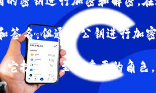 私钥本身是用来解密加密的信息的，而不是用来加密的。因此，私钥通常不会直接用于加密数据。然而，在某些加密技术和协议中，私钥可以用来生成数字签名，或在某些情况下参与对称加密过程。

以下是一些关于私钥和加密的要点：

1. **私钥的角色**：私钥是非对称加密的重要组成部分。它通常与公钥配对使用。数据通过公钥加密后，只有持有私钥的人才能解密。

2. **数字签名**：私钥通常用来创建数字签名，这是一种加密数据的方式，以证明发送者身份并确保信息未被篡改。签名是对消息摘要（哈希值）的加密，可以让接收者用公钥验证这一签名。

3. **对称加密**：在某些对称加密中，私钥的概念不再适用，因为对称加密使用相同的密钥进行加密和解密。在这种情况下，密钥通常是随机生成的，不区分公钥和私钥。

4. **加密技术**：一些现代加密算法（如 RSA 和 ECC）使用私钥进行数据的解密和签名，但通过公钥进行加密和验证。

总结来说，私钥本身不会用于加密数据，而是用于解密和签名。但在整个加密体系中，它扮演着至关重要的角色。如果您有兴趣更深入了解具体的加密算法或应用，请告知我。