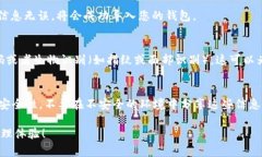 在使用imToken钱包时，导入