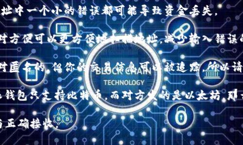 是的，比特派的收款地址可以发给别人。比特派（Bitpie）是一款支持多种加密货币的钱包应用，它提供了生成和管理加密货币地址的功能。当你需要接收比特币或其他加密货币时，可以将你的收款地址分享给发送者。

不过，在分享地址时要注意以下几点：

1. **确保地址的准确性**：在分享地址之前，确保你复制的是正确的地址。有时候，地址中一个小的错误都可能导致资金丢失。

2. **使用二维码**：比特派通常会提供二维码功能，你可以将二维码发给对方，这样对方便可以更方便地扫描地址，减少输入错误的可能性。

3. **隐私与安全**：在分享收款地址时，要注意隐私问题。虽然加密货币的交易是相对匿名的，但你的交易信息可以被追踪，所以请在信任的环境中分享。

4. **确认支持的币种**：确保对方发送的是你钱包支持的加密货币。如果你的比特派钱包只支持比特币，而对方发的是以太坊，那么交易将无法完成。

总之，分享比特派的收款地址是完全可行的，但一定要小心谨慎，以确保资金的安全与正确接收。