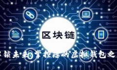 解锁未来：掌控您的虚拟