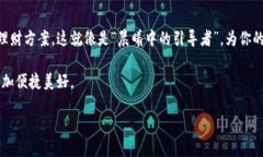 在数字钱包中存放和管理