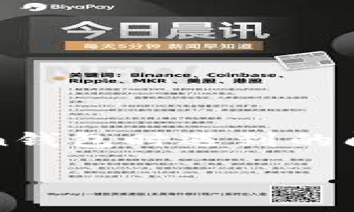 对于“imtoken钱包转币显示待确认”这个问题，可能是许多用户在使用imToken钱包时遇到的问题。本文将详细介绍为何会出现“待确认”的状态，以及如何处理和解决该问题。

解决imToken钱包转币“待确认”的问题，快速找到你的资产