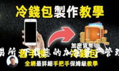 信任交易所：下载您的加