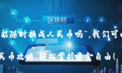 关于您的问题“购宝钱包