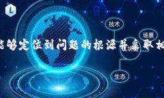 看起来您在使用ImToken钱包