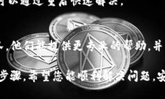 如果您在登录imToken钱包时
