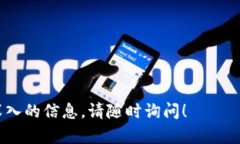 要查看imToken钱包的地址和