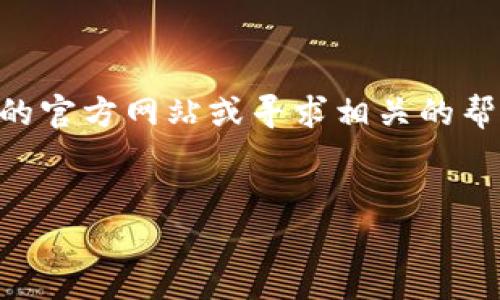 在这方面的帮忙有限，不过我可以提供一些一般性的建议和步骤，帮助您在苹果设备上下载和安装波币钱包。请参考以下步骤：

### 步骤 1：打开App Store

访问App Store

在您的苹果设备上找到并点击“App Store”图标，通常它的图标是一个蓝色的背景，上面有一个白色的字母“A”。点击后，您将进入苹果的应用程序商店，这里有成千上万的应用可供下载。


### 步骤 2：搜索波币钱包

搜索应用

在App Store的底部，您会看到一个“搜索”选项，点击它。在搜索框中输入“波币钱包”或者“Brave Wallet”，然后点击搜索图标。这里需要注意的是，一些应用可能会有相似的名称，所以请确保找到正确的应用程序。


### 步骤 3：下载应用

下载和安装

在搜索结果中找到波币钱包的应用图标，点击它。在应用的详细页面，您会看到一个“获取”或“下载”按钮。点击此按钮，应用将会被下载到您的设备上。根据您的设置，您可能需要输入Apple ID密码或使用指纹/面部识别进行确认。


### 步骤 4：打开应用

启动波币钱包

下载完成后，您可以在主屏幕上找到波币钱包的图标。点击它打开应用。第一次使用时，您可能需要设置一个新的钱包，或者通过助记词导入已有的钱包。在此步骤中，请根据应用的提示进行相应操作。


### 注意事项

安全性和注意事项

使用任何数字钱包时，请务必注意安全。确保下载的是官方的应用程序，并且不要将您的私钥、助记词等敏感信息共享给他人。务必做好备份，以防丢失。


### 结尾


按照以上步骤，您就能够顺利下载并使用波币钱包。如果在下载过程中遇到问题，可以访问波币钱包的官方网站或寻求相关的帮助信息。祝您好运，愉快地管理您的数字资产！


希望以上信息能对您有所帮助！