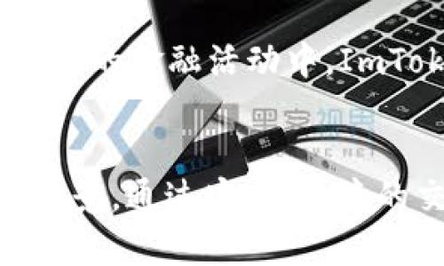 ImToken 是一款流行的数字资产钱包，主要用于管理和存储各种加密货币。它的功能涵盖了数字货币的收发、交易、资产管理等多个方面。以下是对 ImToken 钱包的详细介绍。

1. 安全的数字资产存储
ImToken 钱包为用户提供了安全可靠的数字资产存储解决方案。用户可以把自己的比特币、以太坊及其他多种数字货币安全地存放在这个钱包中。在 ImToken 内，用户的私钥被保存在设备本地，增强了资产的安全性，而不是存储在服务器上，降低了被黑客攻击的风险。

2. 便捷的交易功能
ImToken 提供了便捷的交易功能，用户可以轻松地在应用内进行数字货币的交换。无论是发送比特币给朋友，还是接收以太坊，用户只需输入对方的钱包地址和金额，点击确认即可完成交易。同时，ImToken 还支持 DApp 的交易，用户可以在不同的去中心化应用中轻松完成资产的操作。

3. 多链支持与资产管理
ImToken 支持多种区块链资产的管理，用户可以在一个钱包中管理不同类型的数字货币。这意味着用户无需下载多个钱包应用，只需一个 ImToken 钱包即可满足所有数字资产的存储和管理需求。钱包界面友好，并提供了清晰的资产分类与总结，让用户能直观地查看自己持有的数字资产，随时掌握财务状况。

4. DApp 生态系统
ImToken 还积极构建自己的 DApp 生态系统，用户可以通过钱包访问多种去中心化应用，如分布式交易所、借贷平台、游戏等。这种全方位的服务不仅提升了用户体验，也使得用户能更便捷地参与到区块链生态中，享受去中心化带来的各种新机会。例如，有些用户通过去中心化交易所进行资产交易，体验到了更低的交易费用和更高的隐私保护。

5. 社区与教育资源
ImToken 拥有活跃的社区，用户可以在平台内找到丰富的教育资源，学习关于区块链、数字资产的知识。ImToken 不仅提供有关如何安全使用钱包的指南，也常常推出关于市场动态、项目推广、技术创新等方面的内容，帮助用户提升自己的投资策略和风险意识。

6. 移动端与桌面端的互通性
ImToken 不仅支持移动端应用，也有其桌面版。用户可以在手机上轻松管理自己的数字资产，同时在电脑上进行更为复杂的操作。桌面端的推出，使得交易和资产管理变得更为高效，这对于日常需要频繁操作的投资者来说无疑是一大便利。

7. 决策与分析工具
ImToken 还提供了一些基本的决策支持工具，例如市场行情分析、资产走势图等。用户可以通过这些工具更好地把握市场脉络，制定合适的投资策略。一些经验丰富的投资者通过这些数据工具，结合自身的分析，成功获得了回报，而新手用户则能在指导下逐步成长。

8. 未来展望与发展
随着区块链技术的发展，ImToken 未来将继续拓展其服务范围，并在安全性、用户体验和功能上不断创新。未来可能推出更多的 DeFi 服务，帮助用户参与到更丰富的金融活动中。ImToken 还计划进一步用户界面和用户体验，使得更多人能够轻松使用这款数字资产钱包，享受到区块链技术带来的便利。

总结
总而言之，ImToken 不仅仅是一个数字资产钱包，更是一个连接用户与去中心化世界的桥梁。无论是新手还是资深投资者，都能在 ImToken 中找到合适的使用场景，通过安全、便捷的交易和丰富的教育资源，提升自己的数字资产管理能力。随着区块链技术的不断进步，相信 ImToken 将为更多用户带来更多的可能性与机会。