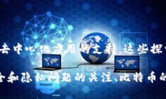 区块链技术的诞生背景可