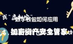 imToken是一个广受欢迎的数