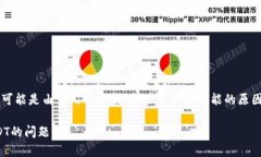 如果您的imToken钱包中的