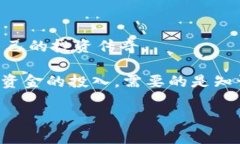   探索虚拟币投资的绚丽世