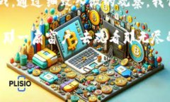 jiaoti揭秘区块链：如何观