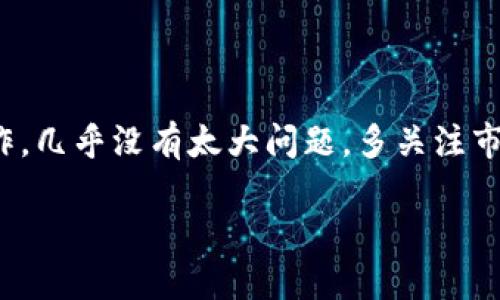 提取 imToken 钱包中的资产到银行卡可以通过以下步骤进行，但请注意，具体步骤可能会因地区、银行及相关政策的不同而有所变化。以下是一般的操作流程：

### 步骤一：准备工作
在开始提取之前，确保你的 imToken 钱包中有足够的资产可供提取。同时，确保你的银行卡信息是正确的，并且已经完成 KYC（身份认证）流程，通常在加密交易所或服务平台上进行。

### 步骤二：选择合适的交易所
大多数时候，直接将数字资产提取到银行卡并不直接可行，因此需要依靠交易平台。首先选择一个支持你所在地区的加密货币交易所，如币安、火币等，这些交易所通常支持将数字货币转化为法币（如人民币）并提取到银行卡。

### 步骤三：将 imToken 钱包中的资产转入交易所
在交易所创建一个账户后，找到“充值”或“存款”选项，选择你要转入的加密货币，并复制提供的充值地址。在 imToken 钱包中，打开对应的资产页面，选择“转账”功能，粘贴复制的充值地址并输入金额，确认交易，完成资产转账。

### 步骤四：兑换加密货币为法币
资产成功转入交易所后，在交易所找到相应的交易对（如 USDT/RMB），选择“交易”选项，进行出售，换成法币（人民币或你所在国家的货币）。

### 步骤五：提取到银行卡
在交易所的账户中，找到“提币”或“提现”选项，选择已兑换为法币的资产，输入你银行卡的信息及提现金额，确认提现申请。通常交易所会经过一定的审核时间，可能需要几分钟到几个工作日不等。

### 注意事项
在整个过程中，请关注以下几点：br
1. **手续费**：每一步都会产生一定的手续费，注意了解相关费用。br
2. **提现限制**：每个交易所对提现金额和频率都有一些限制，确认清楚符合你的需求。br
3. **安全性**：确保使用的交易所是正规且有良好口碑的，以免遭受诈骗。

### 总结
虽然将 imToken 钱包中的资产提取到银行卡需要经过几个步骤，但只要遵循上述流程，小心操作，几乎没有太大问题。多关注市场的信息和相关政策的变化，保护好自己的资产，就能顺利实现资金的灵活调动。

以上步骤仅为一般操作指南，具体情况请根据实际情况和所在地区的规定进行调整。