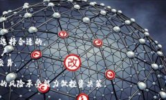 在购买狗狗币（Dogecoin）之