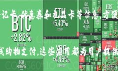 在美国，数字钱包软件的